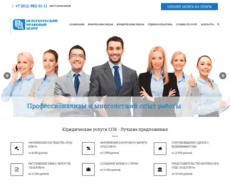 Legal-SPB.ru(Петербургский) Screenshot