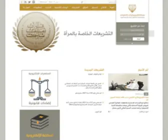 Legalaffairs.gov.bh(هيئة التشريع والرأي القانوني) Screenshot