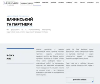 Legalaid.ua(Адвокатське об'єднання "Бачинський та партнери") Screenshot