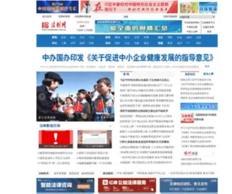Legaldaily.com.cn(法治网) Screenshot