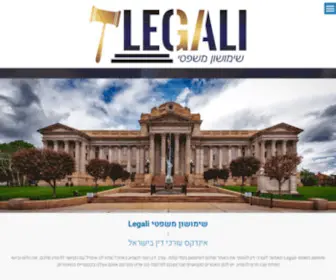 Legali.co.il(שימושון משפטי Legali) Screenshot