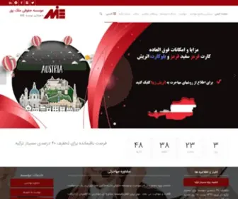 Legalmalekpour.com(موسسه حقوقی ملک پور) Screenshot