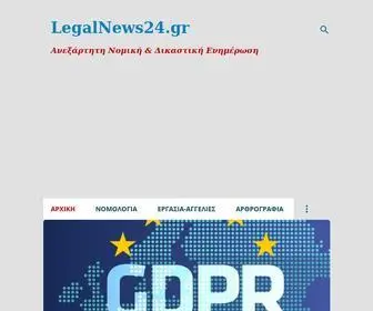 Legalnews24.gr(ONLINE Nομική Εφημερίδα) Screenshot