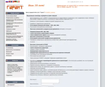 Legalru.ru(Юридические услуги) Screenshot