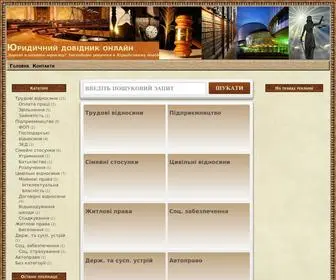 Legalsos.com.ua(Юридичний) Screenshot