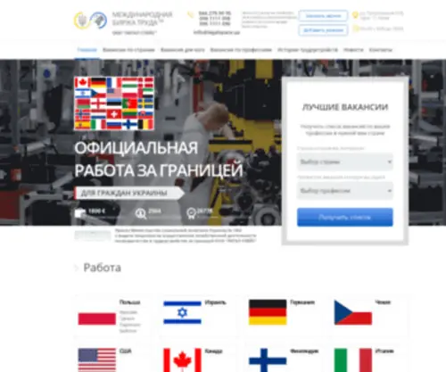 Legalspace.ua(Официальная) Screenshot