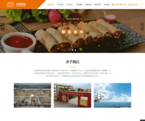 Legang.com(潍坊乐港食品股份有限公司) Screenshot