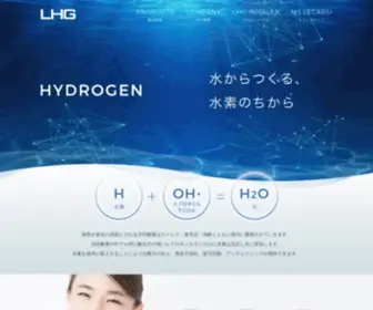 Legarsi.co.jp(LHG高濃度水素酸素生成装置) Screenshot