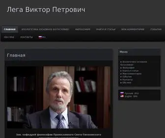 Legavp.ru(Лега) Screenshot