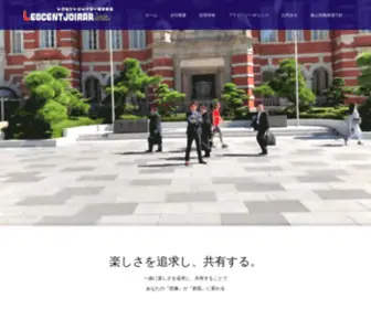 Legcent.jp(レグセントジョイラー株式会社) Screenshot