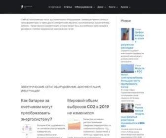 Leg.co.ua(электрические) Screenshot
