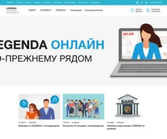Legenda-Dom.ru(Петербурге) Screenshot