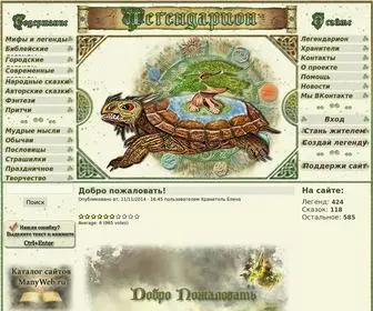 Legendarion.net(Legendarion) Screenshot