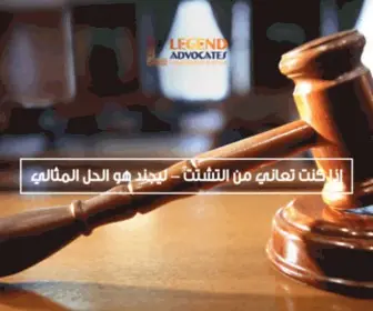 Legendlms.com(نظام) Screenshot
