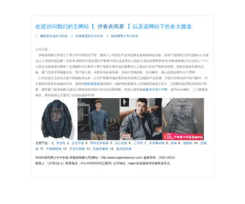 Legendsensor.com(Agricultural Equipment Supplier) Screenshot