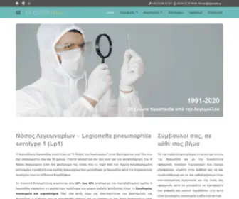 Legionella.gr(Νόσος Λεγεωναρίων) Screenshot