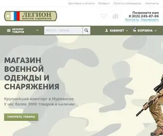 Legionmurmansk.ru(Военторг в Мурманске) Screenshot