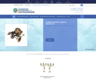 Legionpodarkov.ru(Интернет) Screenshot