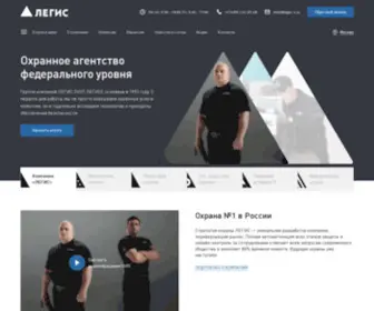 Legis-S.ru(охрана) Screenshot