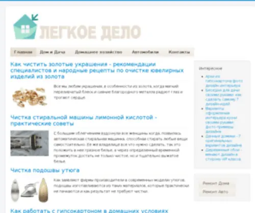 Legkoe-Delo.ru(Главная) Screenshot