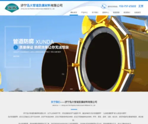 Legnchanjiaoniandai.com(聚乙烯胶粘带) Screenshot