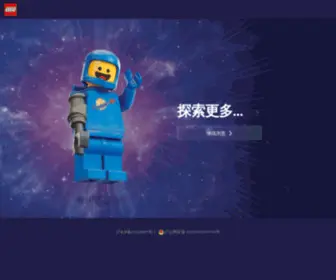 Lego.cn(Lego) Screenshot