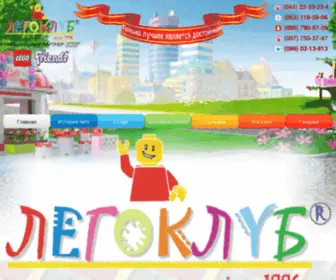 Legoclub.com.ua(ЛЕГОКЛУБ) Screenshot