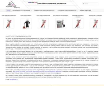 Legolex.ru(Legolex) Screenshot