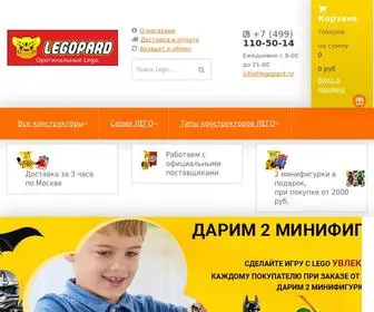 Legopard.ru(Играть) Screenshot