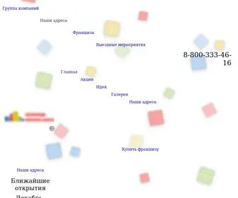 Legorod.ru(Легород) Screenshot