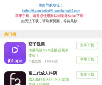 Legouji.com.cn(黄版本抖音视频) Screenshot