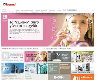 Legrand.gr(Legrand) Screenshot
