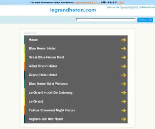 Legrandheron.com(不用品回収を依頼して引越しをスムーズにしよう) Screenshot