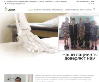 Legsart.com.ua(Удаление) Screenshot