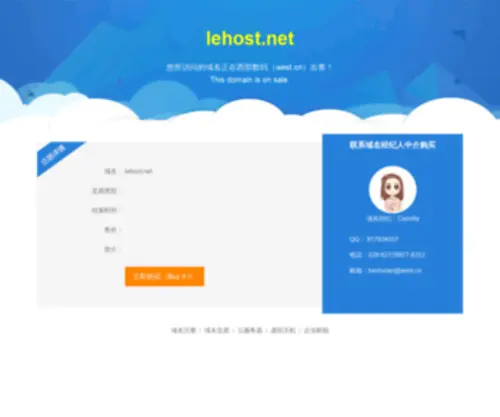 Lehost.net Screenshot