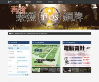 Lehsing.com(勵行有半世紀的歷史) Screenshot