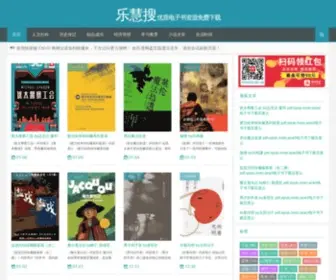 Lehuisou.com(乐慧搜) Screenshot