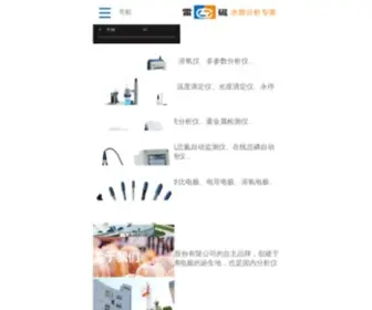 Lei-CI.com(上海仪电科学仪器股份有限公司) Screenshot