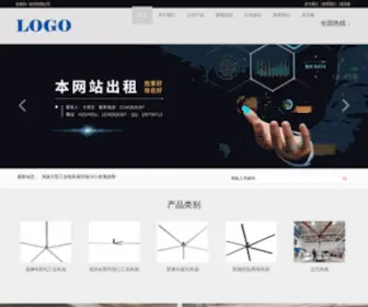 Leiaojd.com(安徽雷澳机电科技有限公司) Screenshot