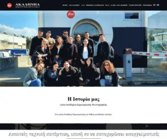 Leica-Academy.gr(Αρχική) Screenshot