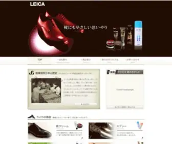 Leica.co.jp(ライカ) Screenshot