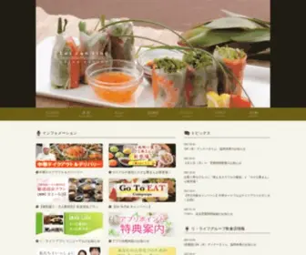 Leicanting.jp(大阪箕面にあるアジア料理) Screenshot