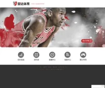 Leidata.com(雷达体育) Screenshot