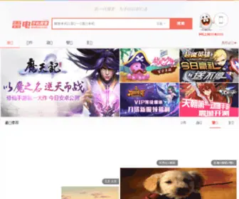 Leidian.com(雷电手机搜索) Screenshot