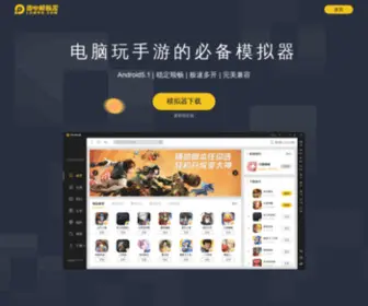 Leidianmoniqi.com(雷电模拟器网) Screenshot