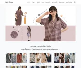 Leidicloset.com(Leidi) Screenshot