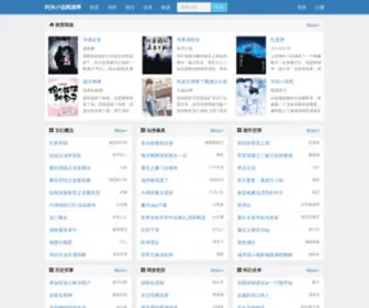 Leihing.com(利兴小说阅读网) Screenshot