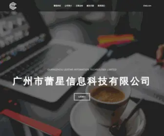 Leiier.net(蕾星科技) Screenshot