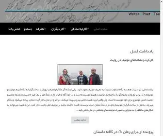 Leilasadeghi.com(سایت) Screenshot