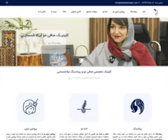 Leilashamsaee.com(ریباندینگ) Screenshot